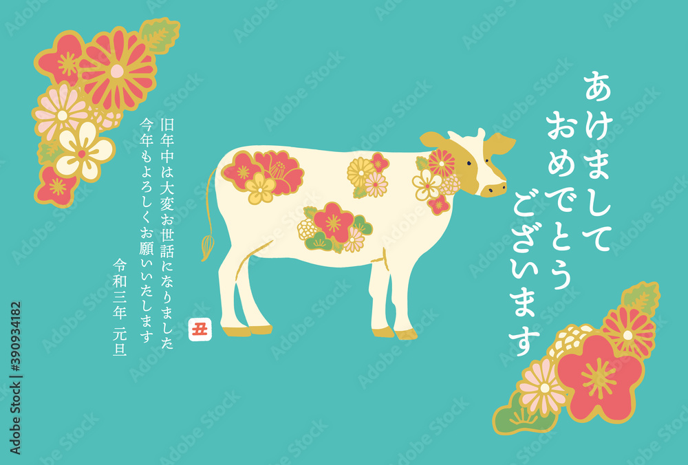 Naklejka premium 2021年 年賀状テンプレート 丑年イラスト