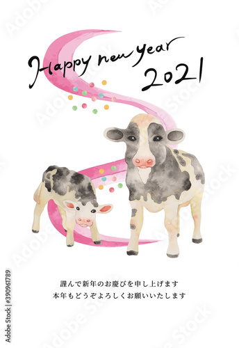 年賀状 2021年 牛の親子 霞 ふんわり水彩 はがきテンプレート（賀詞：あり／添え書き：あり）
