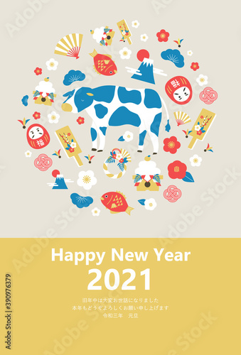 年賀状2021テンプレート