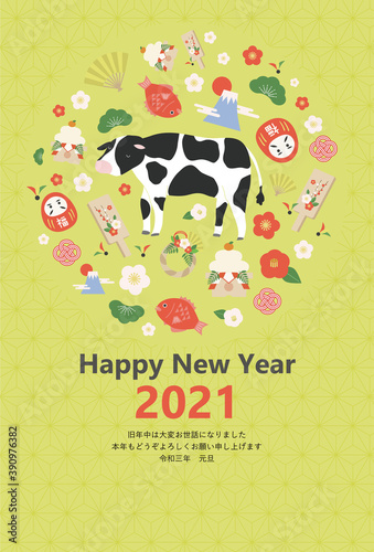 年賀状2021テンプレート