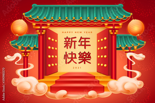 CNY temple with roof and lantern, columns on clouds, entrance, open gate with stairs and red carpet. Happy Chinese New Year 2021 text translation. Greeting card spring festival mascots