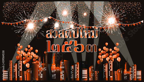 Thai alphabet Text Happy new year 2563 translation with Building in the city,Fireworks Colorful, balloon, Colorful flags - background Vector illustration.