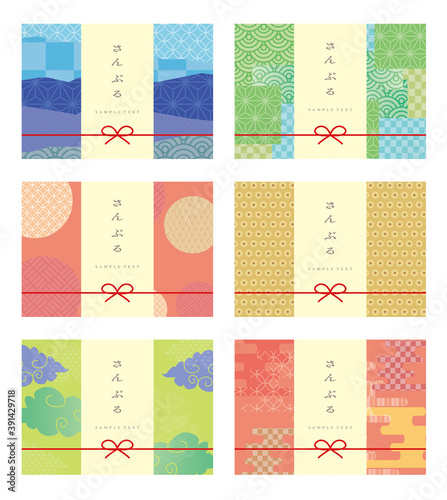 和柄　和風　背景　セット
