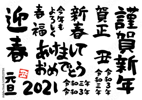 Japan_日本_年賀素材