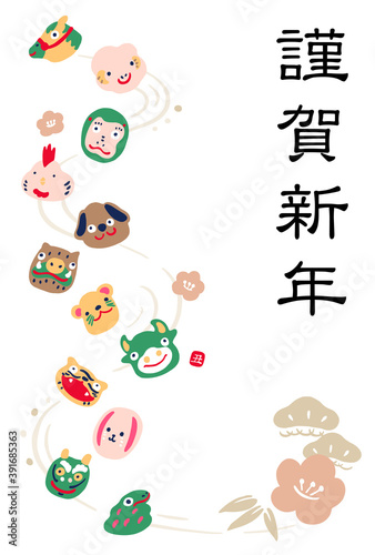 2021年賀状