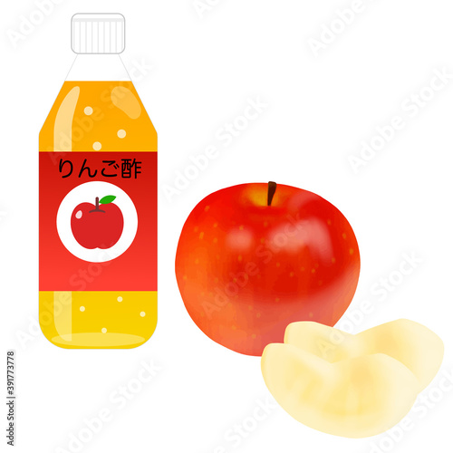りんご酢
