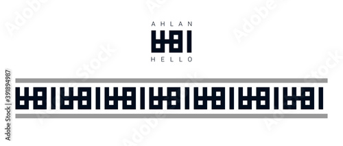 Square kufic calligraphy Ahlan and horizontal seamless border as an ornament based on it isolated on white background. Ahlan means Hello or hi in Arabic. Vector illustration
