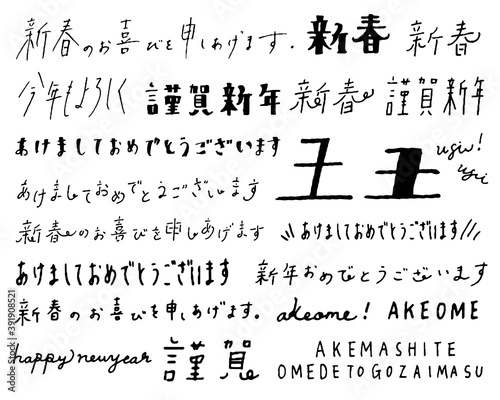 手書き年賀挨拶（横書き）