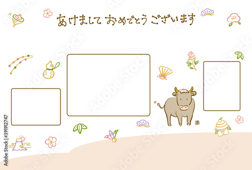 2021年賀状テンプレート　丑と縁起物