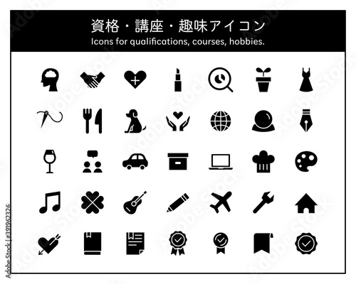 色々な資格のアイコンのセット／ビジネススキル／講座／教室／趣味／勉強／事務／介護・福祉／美容／学習