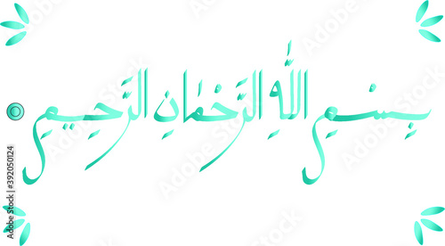 Bismillah arabic calligraphy vector colourful