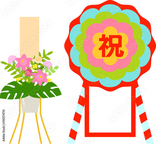 「祝」の文字入りの花輪