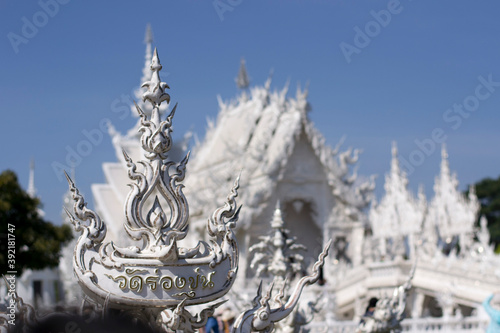 Wat Rong Khun or white temple, the most famous temple in Chiang Rai city, Thailand, in the 2010s. 