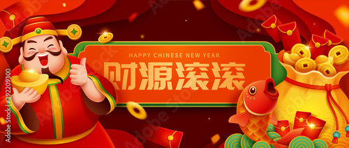 Chinese New Year Caishen banner