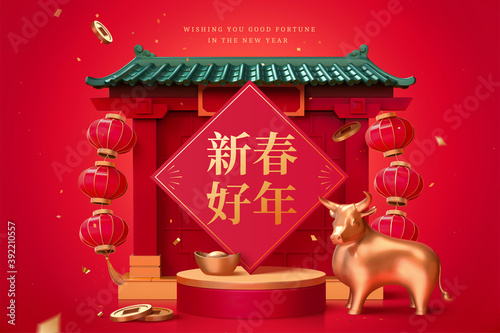 3D attractive lunar year design