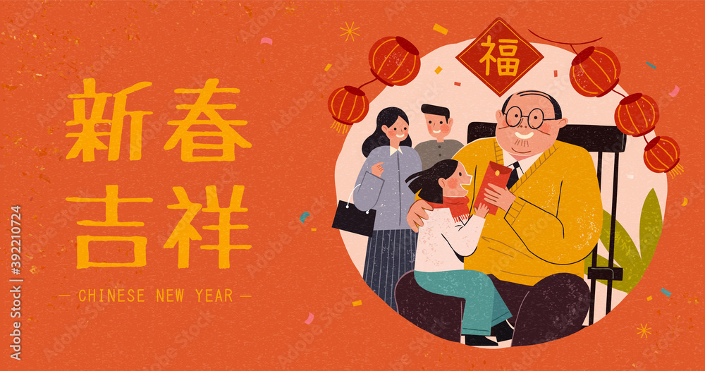 Giving red envelopes in family Giving red envelopes in family