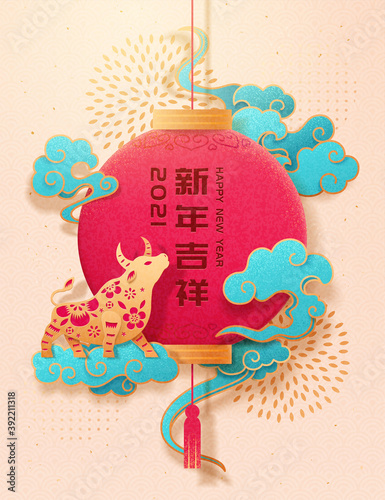 2021 Chinese new year greeting card