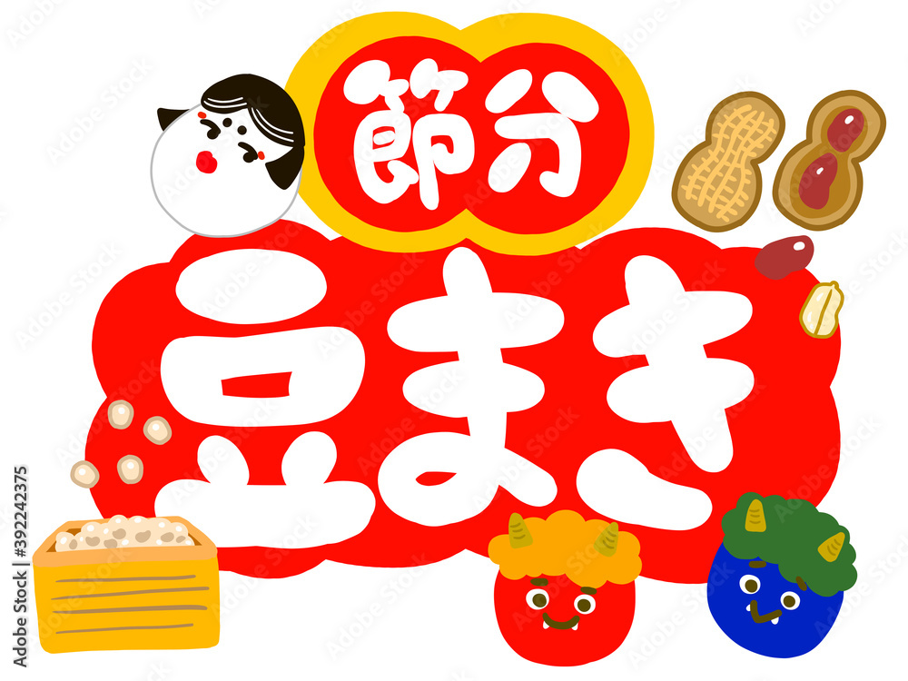 節分豆まきロゴと赤鬼青鬼おかめ
節分豆まきロゴと赤鬼青鬼おかめ