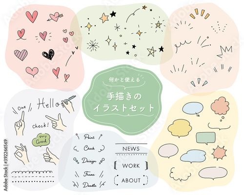 落書き・手描き風イラストのセット／アイコン／かわいい／吹き出し／ハート／星／飾り／素材