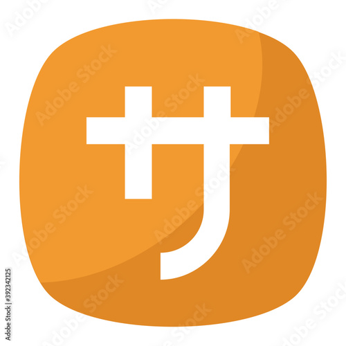 
Japanese emoji of sa
