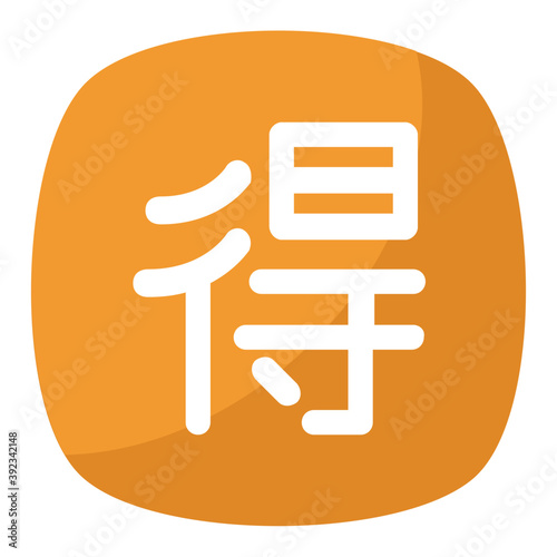 
Flat icon design of Japanese good bargain symbol
