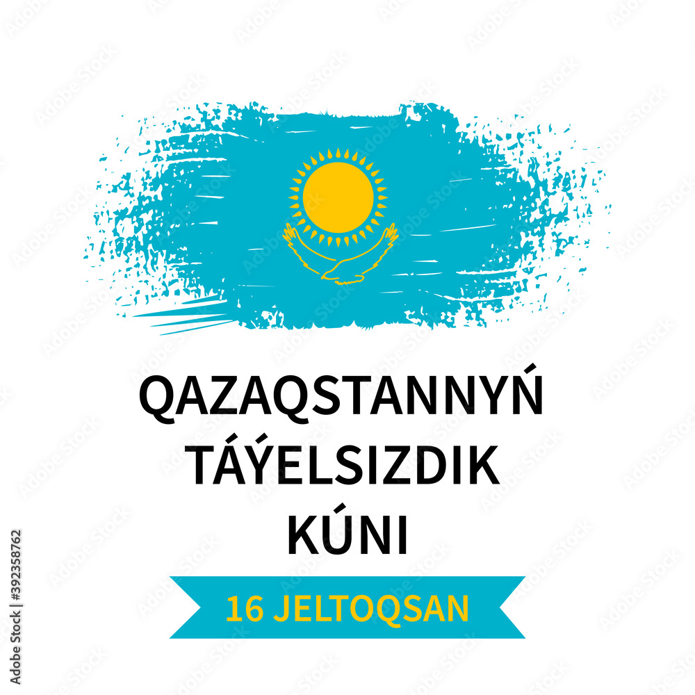 Fototapeta premium Kazakhstan Independence Day lettering in Kazakh language. National holiday celebrate on December 16. Vector template for typography poster, banner, greeting card, flyer, postcard, etc.