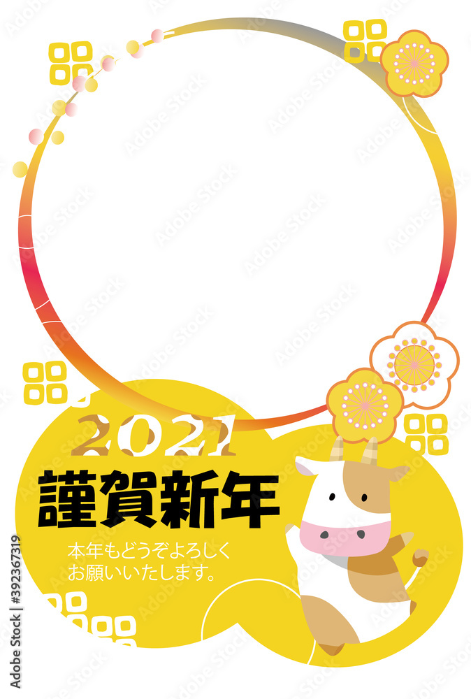 21年 年賀状 丑年11黄色 フォトフレーム ハガキテンプレート Stock Vector Adobe Stock 21年 年賀状 丑年11黄色 フォトフレーム ハガキテンプレート Stock Vector Adobe Stock