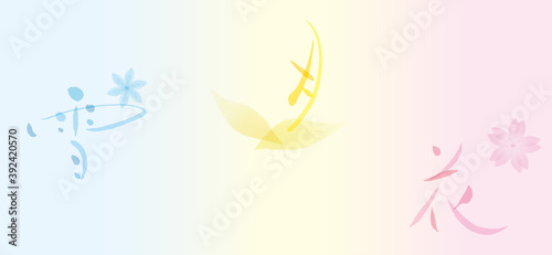 雪月花
seasonal beauties in Japan: snow, the moon, flowers. 
Setsugekka/setsugetsuka. 