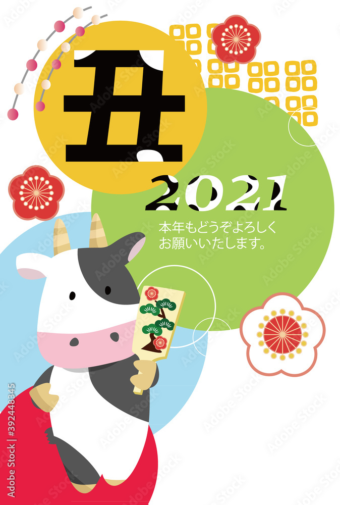 Fototapeta premium 2021年 年賀状 丑年13（ハガキテンプレート）