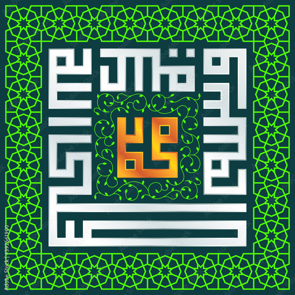 Arabic Kufi Calligraphy for 
