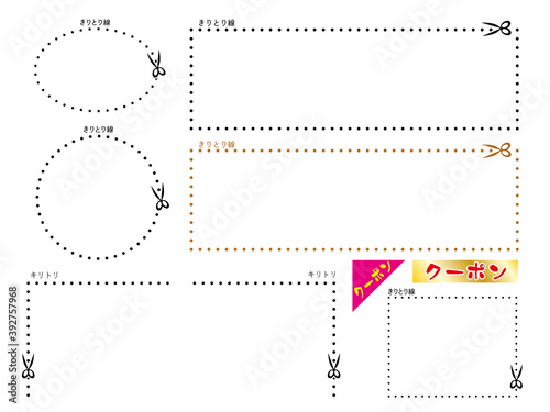 切り取り線_キリトリ_はさみ_ベクター_素材_セット_イラスト01_Cut line and Scissor_vector_illust