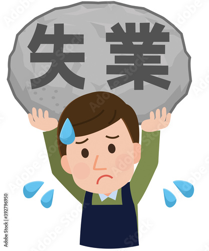 失業　重圧　苦しい店員男性　エプロン　イラスト