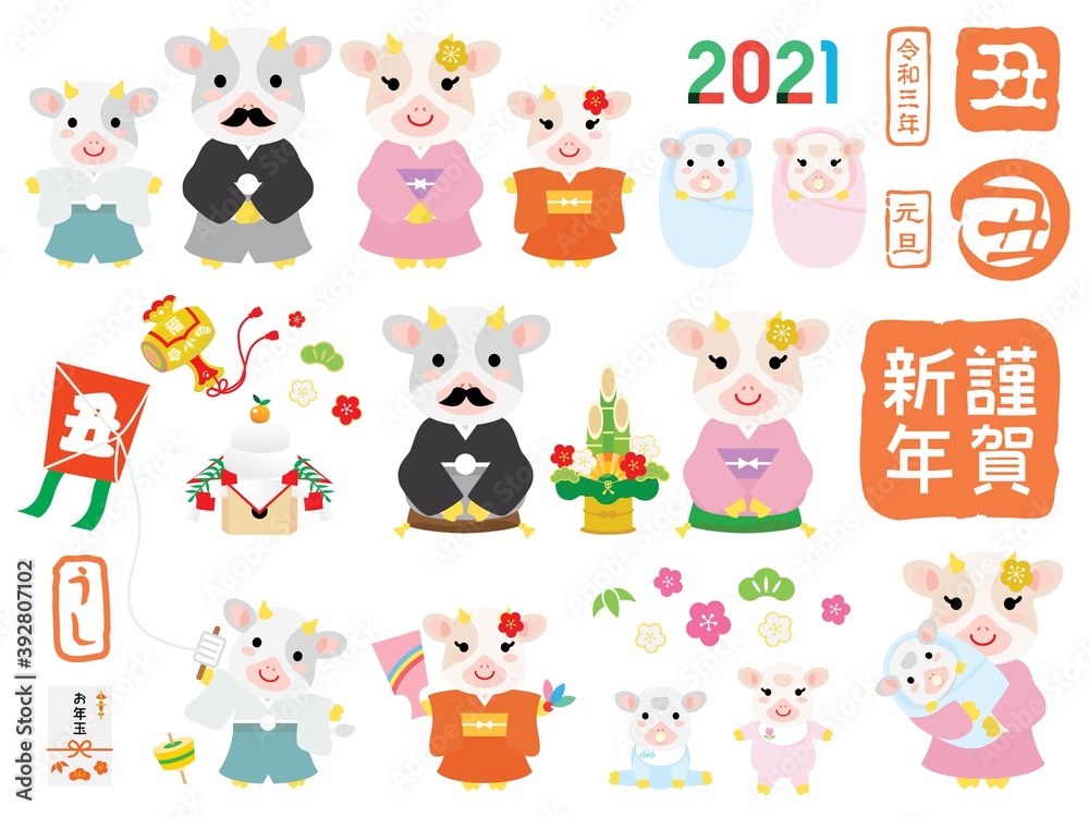 丑年のかわいい牛の家族のイラストセット Stock Vector Adobe Stock