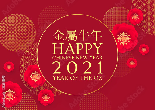 Happy Chinese new Year 2021 The year of the metal ox. Chinese traditional text means year of the ox . Holiday greetings with realistic 3D metal golden ox character