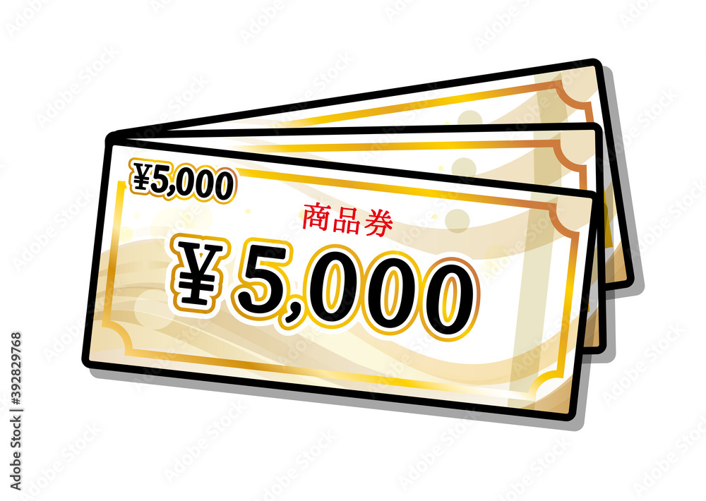 5000円 商品券 金券 ギフトカード ベクターイラスト 複数 Stock ベクター Adobe Stock
