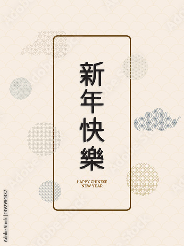 Chinese abstract background with beige color label and decoration. Chinese wording : Happy chinese new year
