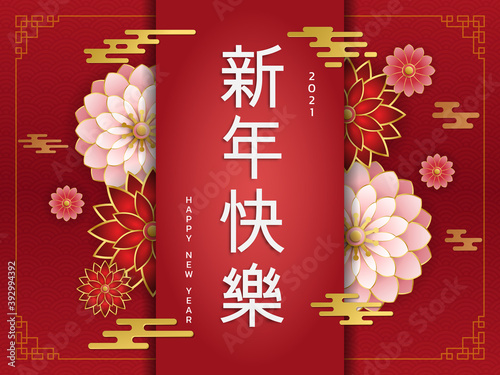 Red and pink flowers with chinese abstract background in paper cut style.Chinese wording: Happy New Year. Suitable for graphic, banner, card, flyer and many purpose