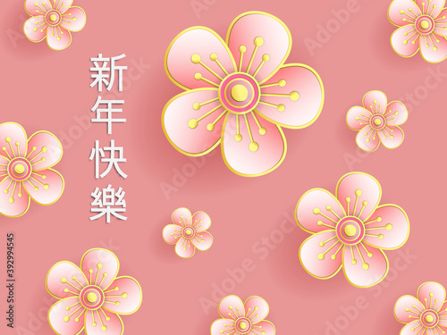 Pink flowers illustration with Chinese calligraphy in pink background. Chinese wording: Happy New Year