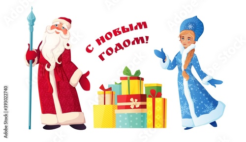 Russian Santa Claus with Snow Maiden. Ded Moroz and Snegurochka. Russian text Happy New Year. Cartoon vector illustration.