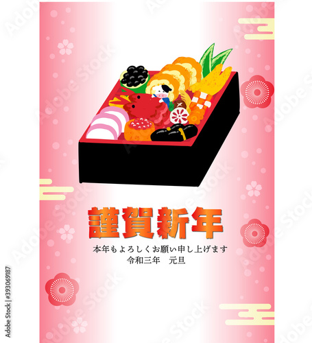 クレヨン画風のおせちと牛とピンク背景