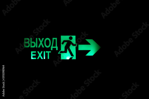 Emergency exit sign. Emergency Exit.