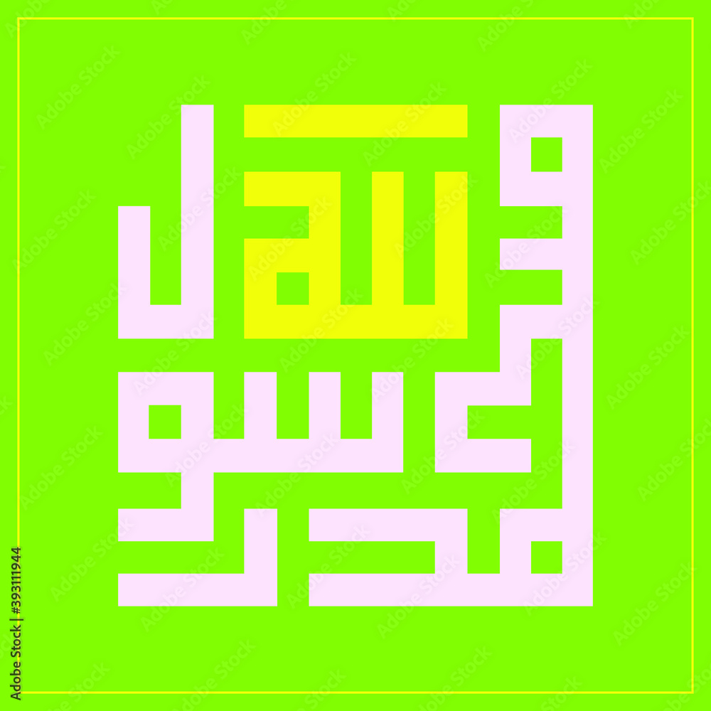 model of the greeting card, Banner, Poster of the Prophet Muhammad model of the greeting card, Banner, Poster of the Prophet Muhammad