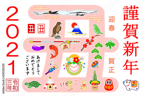 年賀状 素材 2021年 丑年