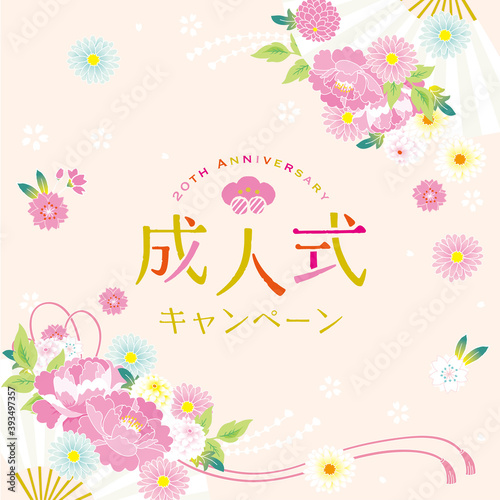 成人式イメージ　イラスト