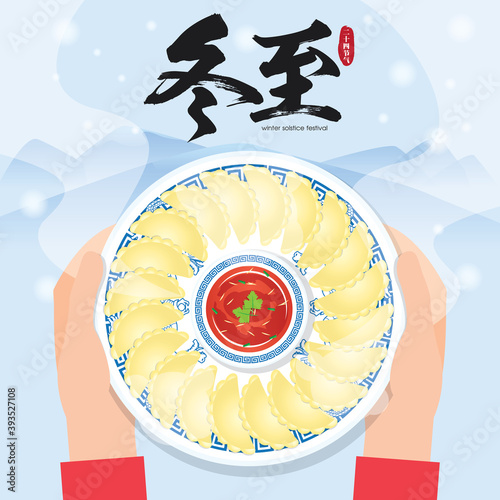 Dong Zhi or winter solstice festival. People hold in hand a warm JiaoZi (chinese Pan-Fried Dumplings) serve with sauces. Chinese cuisine vector illustration. (Translation: Winter Solstice Festival)