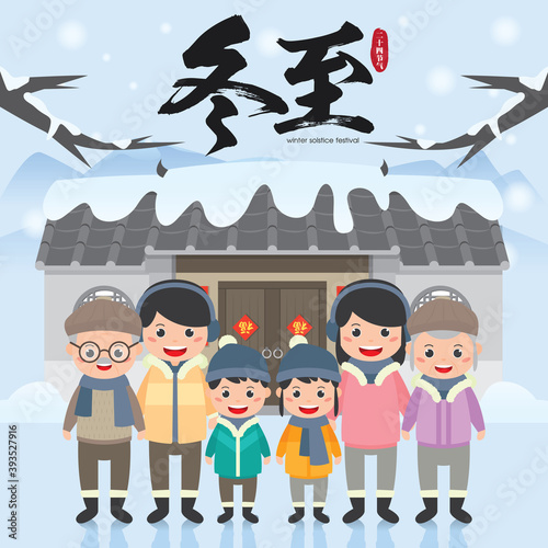 Dong Zhi or winter solstice festival. Happy family reunion to celebrate festival with traditional home background vector illustration. (Translation: Winter Solstice Festival)
