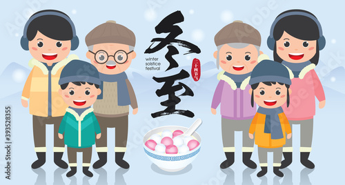 Dong Zhi or winter solstice festival. Happy family reunion to celebrate festival with a bowl of TangYuan (sweet dumplings) banner illustration. (Translation: Winter Solstice Festival)