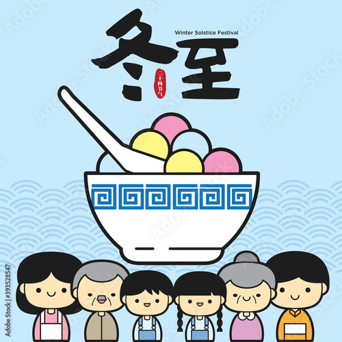 Dong Zhi or winter solstice festival. Family reunion and TangYuan (sweet dumplings) serve with soup in flat icon illustration. (Translation: Winter Solstice Festival)
