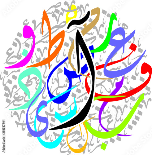 Arabic Calligraphy Alphabet letters or font in diwani style  Stylized White and Red islamic calligraphy elements on colorful diwani background  for all kinds of religious design