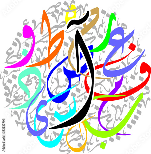 Arabic Calligraphy Alphabet letters or font in diwani style, Stylized White and Red islamic
calligraphy elements on colorful diwani background, for all kinds of religious design